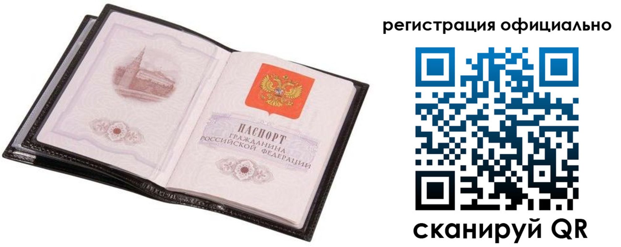 временная регистрация законно в Петрозаводске