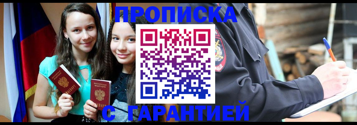 пропишу в квартире в Петрозаводске