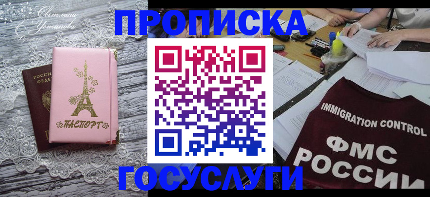 временная регистрация поиск в Петрозаводске