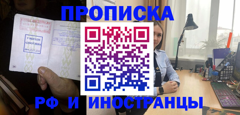 временная прописка в Петрозаводске