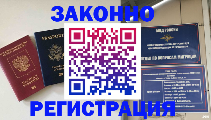 прописка для школы в Петрозаводске