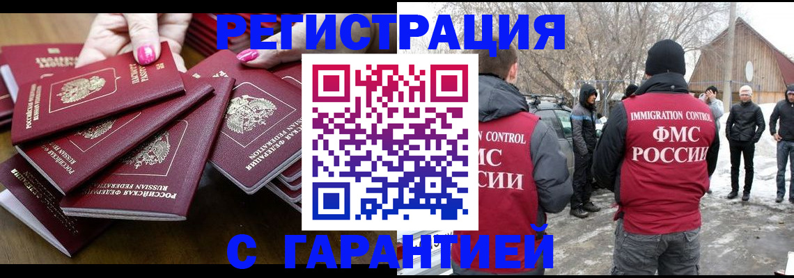 купить прописку в Петрозаводске