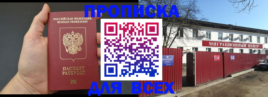 временная регистрация для всех в Петрозаводске